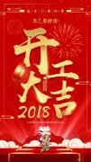 龙之盈大型游乐设备厂家2018开年与您共赴欢乐之约